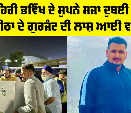 Amritsar News