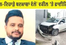 Amritsar-Shooting-News