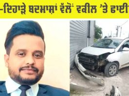 Amritsar-Shooting-News