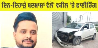 Amritsar-Shooting-News