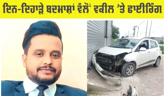 Amritsar-Shooting-News