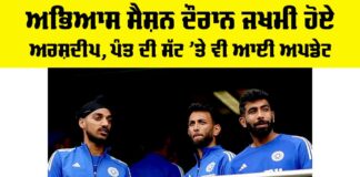 Arshdeep Singh Injury