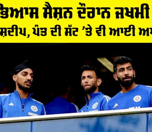 Arshdeep Singh Injury