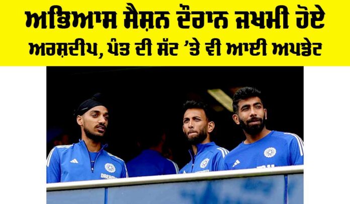 Arshdeep Singh Injury