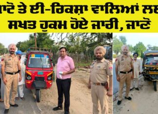 Auto Rickshaw Traffic Rules