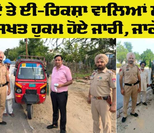 Auto Rickshaw Traffic Rules