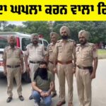 Bank Fraud Arrest News