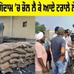 Bathinda News