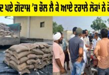 Bathinda News