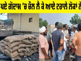 Bathinda News