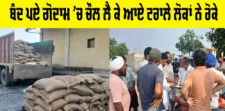 Bathinda News