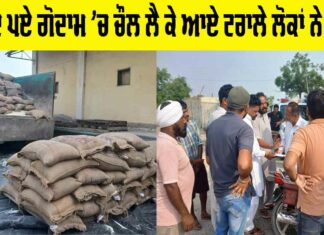 Bathinda News