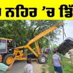 Bathinda News