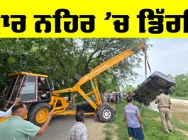 Bathinda News