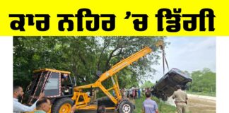 Bathinda News