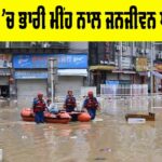 Beijing Rainfall Alert