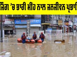 Beijing Rainfall Alert