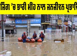 Beijing Rainfall Alert
