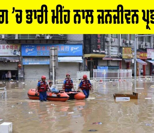 Beijing Rainfall Alert