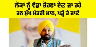 Bhagwant Mann News