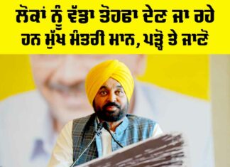Bhagwant Mann News