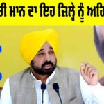Bhagwant Mann News