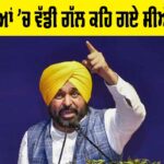Bhagwant Mann News