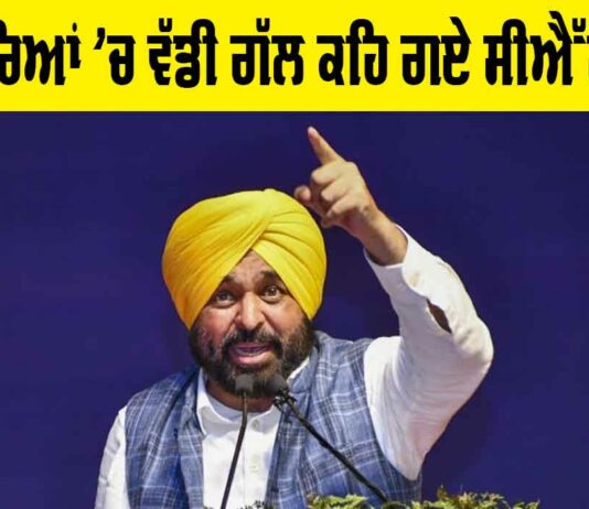 Bhagwant Mann News