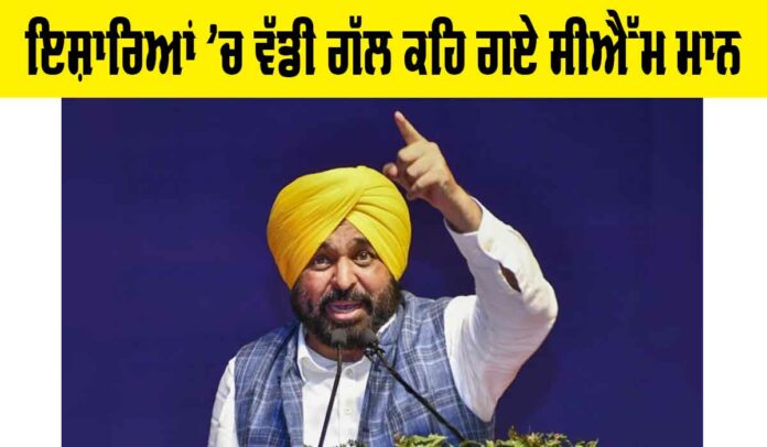 Bhagwant Mann News