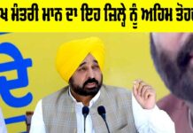Bhagwant Mann News