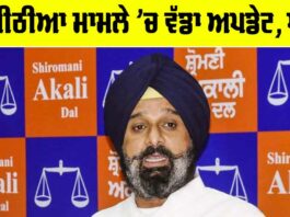 Bikram Majithia