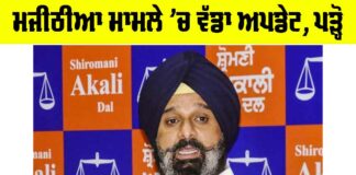 Bikram Majithia