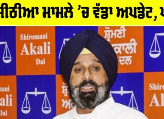Bikram Majithia