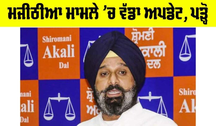Bikram Majithia