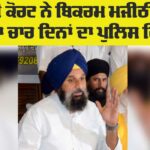 Bikram Majithia News