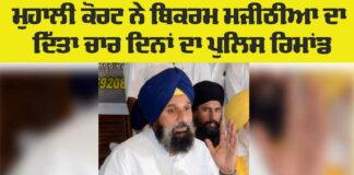 Bikram Majithia News