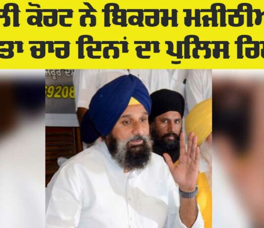 Bikram Majithia News