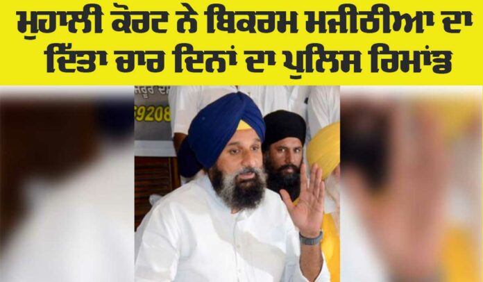 Bikram Majithia News