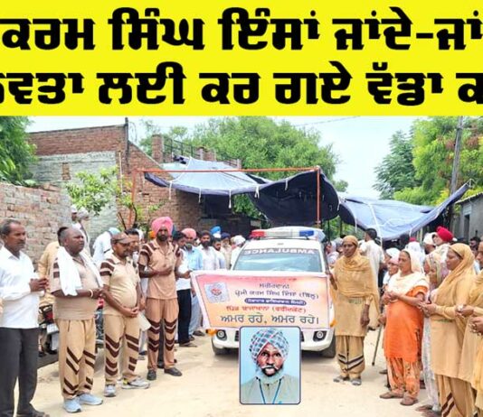 Body Donation News