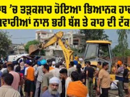 Punjab News