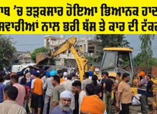 Punjab News