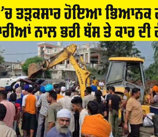 Punjab News