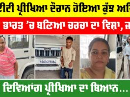 CET Exam News