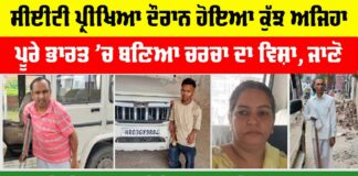 CET Exam News