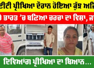 CET Exam News