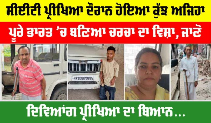 CET Exam News