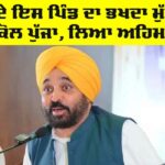 CM Punjab