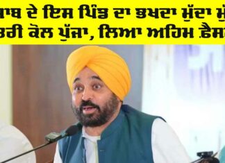 CM Punjab