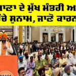 CM Haryana