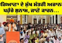 CM Haryana